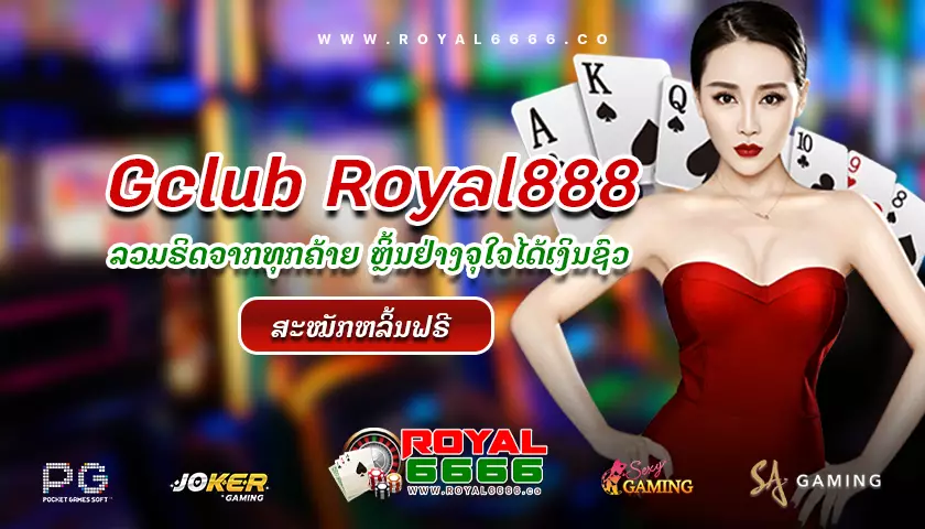  gclub royal888-royal6666