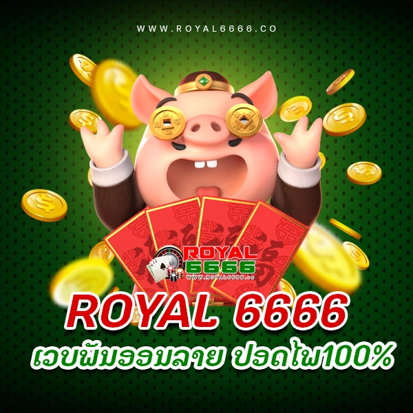 royal6666-6666 online
